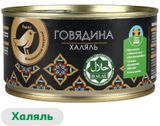Изображение товара Говядина АШАН Золотая птица халяль, 325 г