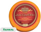 Изображение товара Сыр твердый «Сырная волость» Государевъ экстра халяль 45% БЗМЖ Беларусь, вес