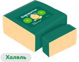 Изображение товара Сыр полутвердый Сливочный «Милково» халяль 45% БЗМЖ, вес