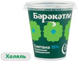 Изображение товара Сметана «Бэрэкэтле» 15% халяль, 300 г