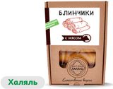 Изображение товара Блинчики сытные «Мясной дворик» с мясом говядины Халяль замороженные, 250 г