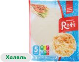Изображение товара Лепешка пшеничная Roti Роти тонкая без начинки халяль замороженная 5 шт, 450 г