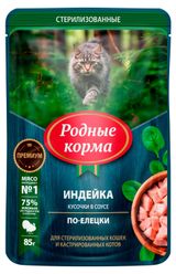 Изображение товара Корм влажный для стерилизованных и кастрированных кошек «Родные корма» Индейка по-елецки кусочки в соусе, 85 г