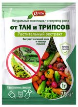 Изображение товара Инсектицид экстракт от тли и трипсов «Ортон», 1 г