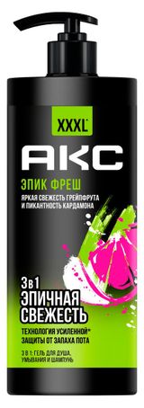 Изображение товара Гель для душа «Акс» Эпик Фреш 3 в 1 очищающий парфюмированный с грейпрутом и кардамоном, 1 л