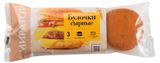 Изображение товара Булочки пшеничные «Мираторг» сырные 3 шт, 165 г