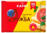 Изображение товара Сыр плавленый Дружба «КАРАТ» ломтики 25% БЗМЖ, 130 г