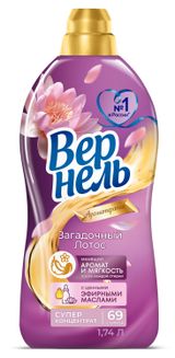 Изображение товара Кондиционер ополаскиватель для стирки белья «Вернель» Ароматерапия Загадочный лотос, 1,74 л (69 стирок)