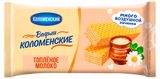 Изображение товара Вафли «Коломенское» Вкус Топленое молоко, 200 г