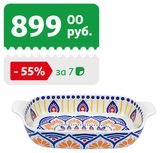 Изображение товара Форма для запекания Actuel Мозаика прямоугольная, 2 л