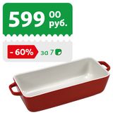 Изображение товара Форма для запекания Actuel прямоугольная красная, 1,5 л