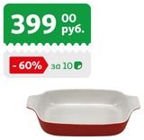 Изображение товара Форма для запекания Actuel прямоугольная красная, 500 мл