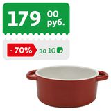 Изображение товара Форма для запекания Actuel с ручками красная, 330 мл