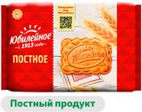 Изображение товара Печенье «Юбилейное» Постное, 224 г