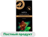 Изображение товара Шоколад темный АШАН Золотая птица Мята без сахара 52% какао, 90 г