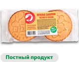 Изображение товара Печенье сахарное АШАН Красная птица постное со злаками, 220 г