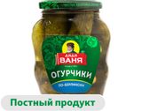 Изображение товара Огурчики маринованные «Дядя Ваня» по-берлински, 680 г