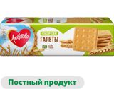 Изображение товара Галеты «Любятово» Классические, 185 г