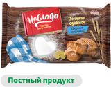 Изображение товара Печенье сдобное «НаСлада» хворост песочный, 200 г
