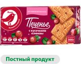 Изображение товара Печенье сахарное АШАН Красная птица с клюквой, 300 г