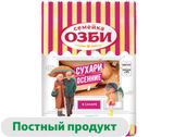 Изображение товара Сухари «Семейка ОЗБИ» Осенние, 300 г