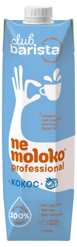 Изображение товара Напиток кокосовый Nemoloko Professional на соевой основе для детей старше 3х лет без глютена 1,5%, 1 л