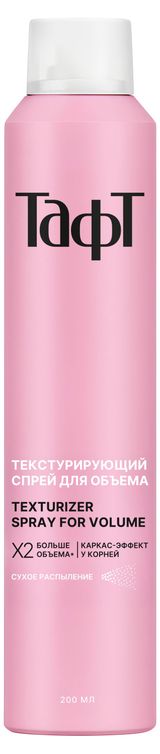 Изображение товара Текстурирующий спрей для объема волос «Тафт» текстурайзер, 200 мл