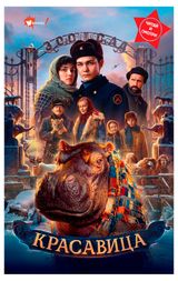 Изображение товара Wonderbooks. Красавица