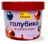 Изображение товара Конфеты-ягоды Голубика в белом и молочном шоколаде BeChoco замороженные, 130 г