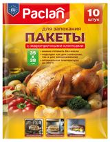 Изображение товара Пакеты для запекания Paclan 35х38 см, 10 шт