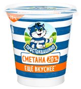 Изображение товара Сметана «Простоквашино» 20%, 300 г