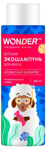 Изображение товара Экошампунь для волос детский Wonder Lab Ароматный барбарис, 380 мл
