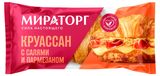 Изображение товара Круассан «Мираторг» с салями и пармезаном, 120 г