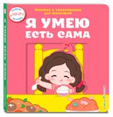 Изображение товара Я умею