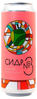 Изображение товара Сидр «Дальняя дача» №3 яблочный полусладкий, 450 мл