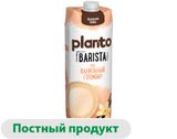 Изображение товара Напиток на растительной основе Planto Barista Aroma Vanilla Plombir Ванильный пломбир 0,7%, 1 л