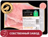 Изображение товара Шницель из свинины АШАН Золотая птица бескостный охлажденный, 400 г