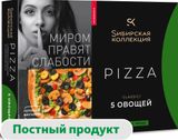 Изображение товара Пицца «Sибирская Коллекция» Vegan постная 5 Овощей с грибами и маслинами на шпинатном тесте замороженная, 440 г