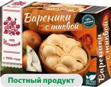 Изображение товара Вареники сытные «от Ильиной» с тыквой постные замороженные, 400 г