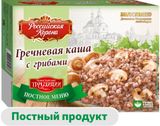 Изображение товара Готовое блюдо Гречневая каша «Российская Корона» с грибами постная замороженная, 300 г