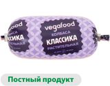 Изображение товара Колбаса растительная «Vegafood» Vegan Классика, 300 г