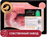 Изображение товара Вырезка свиная АШАН Золотая птица фермерская бескостная охлажденная, ~ 0,6 кг