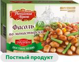 Изображение товара Готовое блюдо Фасоль «Российская Корона» по-монастырски постная замороженная, 300 г