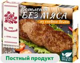 Изображение товара Котлеты соевые «От Ильиной» Без мяса постные 4 шт, 300 г