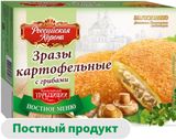 Изображение товара Зразы сытные «Российская Корона» Картофельные с грибами постные замороженные, 330 г