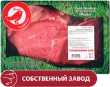 Изображение товара Лопатка говяжья АШАН Красная птица фермерская бескостная охлажденная, ~ 1,9 кг