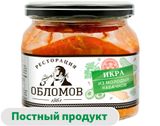 Изображение товара Закуска из баклажанов «Ресторация обломов» с печеным перчиком, 330 г