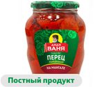 Изображение товара Закуска «Дядя Ваня» Перец печеный на мангале, 680 г