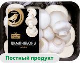 Изображение товара Шампиньоны АШАН Золотая птица Мини свежие, 250 г