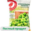 Изображение товара Капуста брюссельская АШАН Красная птица замороженная, 400 г